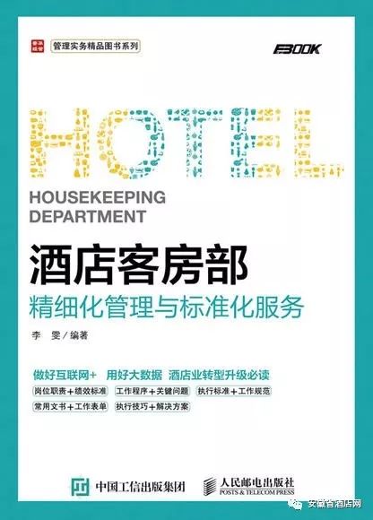 酒店人最高級的性感，是腹有詩書氣自華