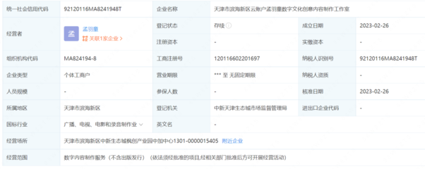 孟羽童被曝考勤異常率高達80%，格力回應稱其因接私活被開除